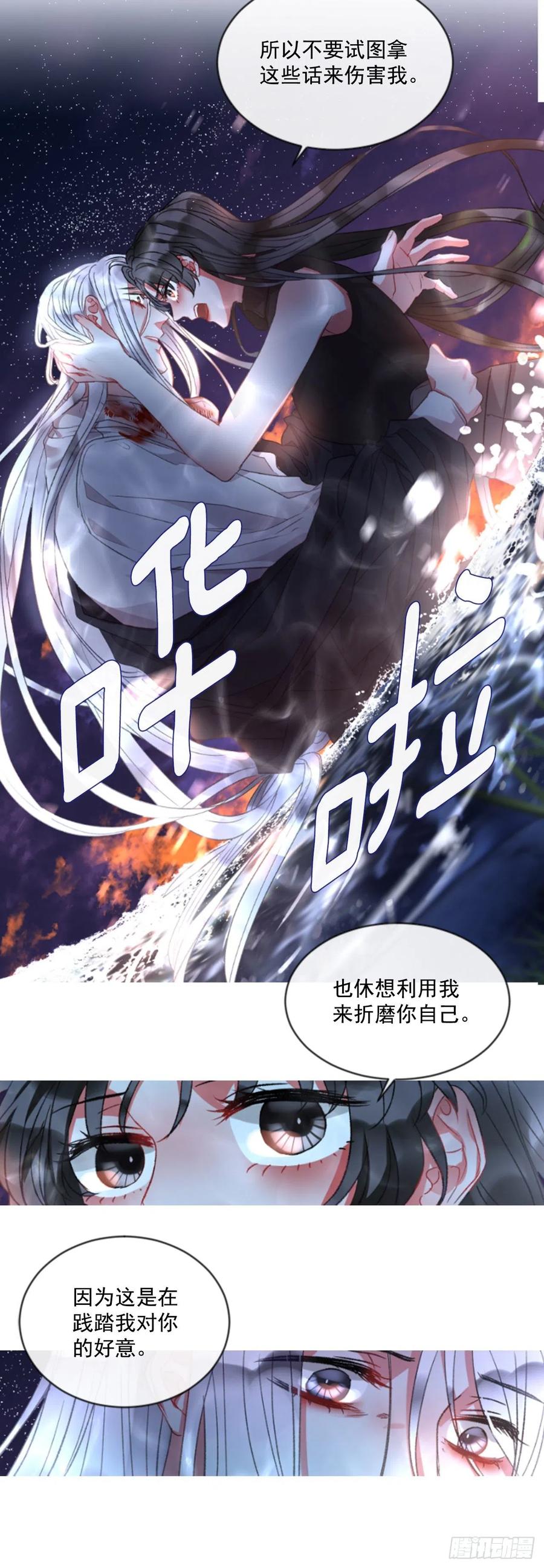 《佣兵女王伊芙琳》67.秘密 第28页