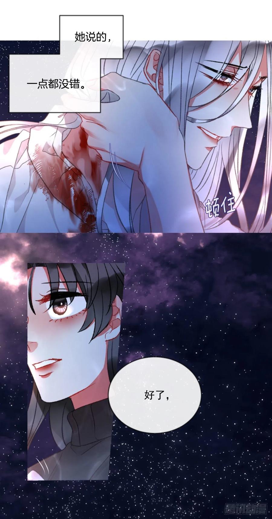 《佣兵女王伊芙琳》67.秘密 第29页