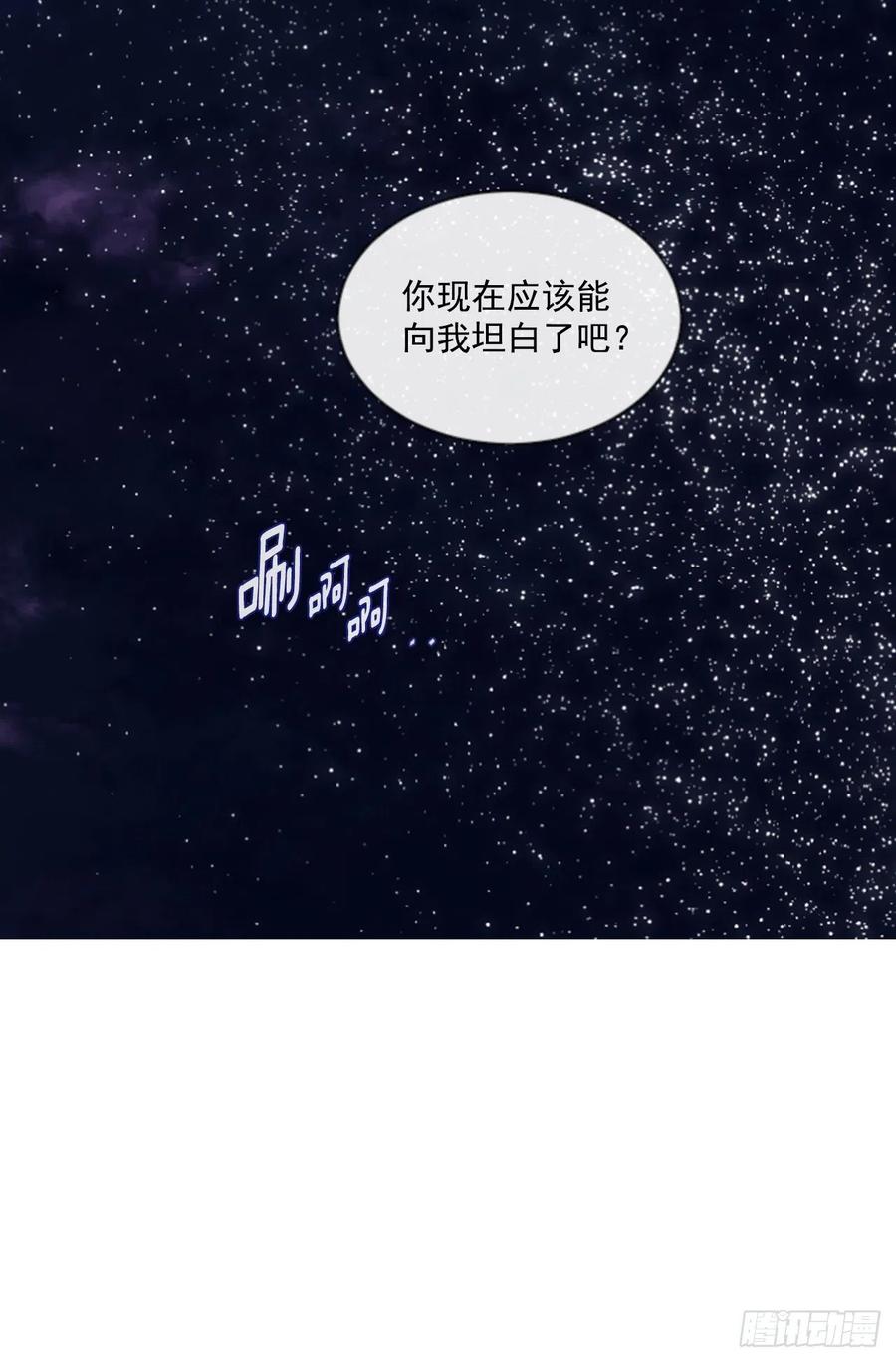 《佣兵女王伊芙琳》67.秘密 第30页