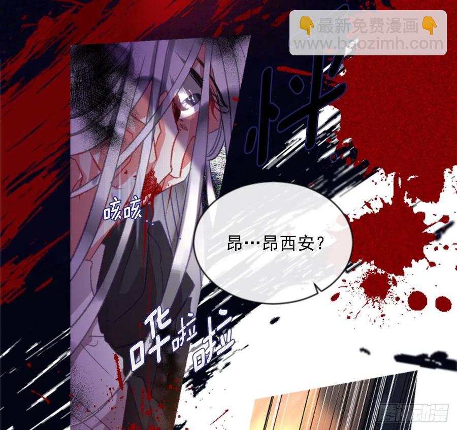 《佣兵女王伊芙琳》67.秘密 第3页