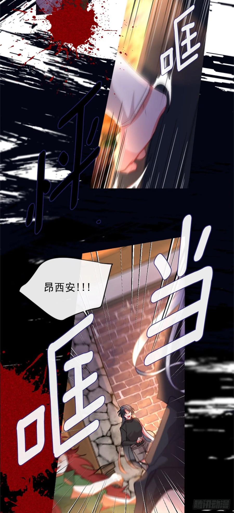 《佣兵女王伊芙琳》67.秘密 第4页