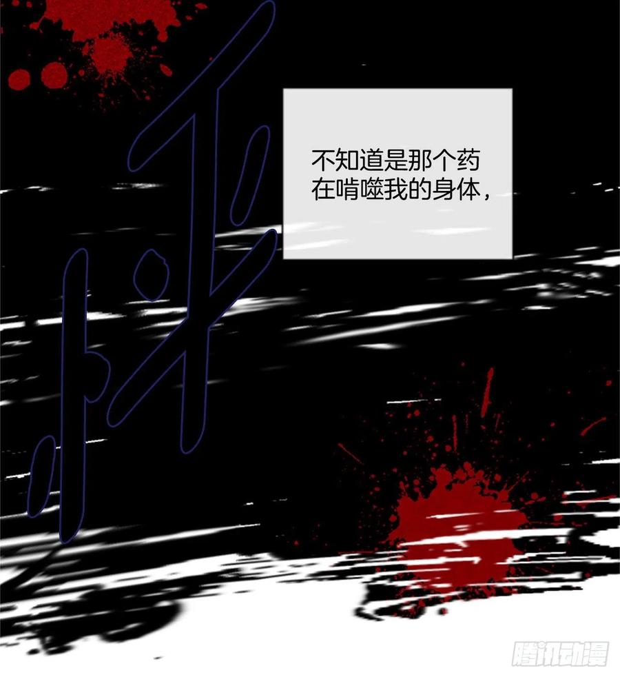 《佣兵女王伊芙琳》67.秘密 第5页
