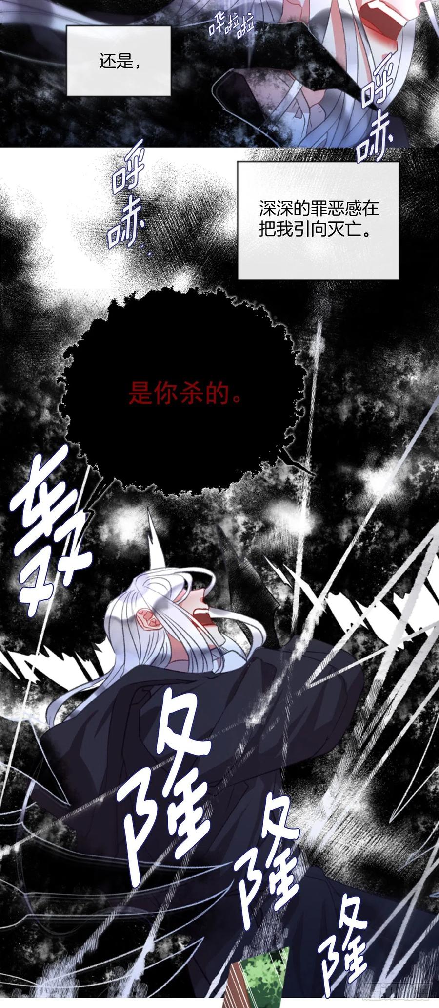 《佣兵女王伊芙琳》67.秘密 第6页