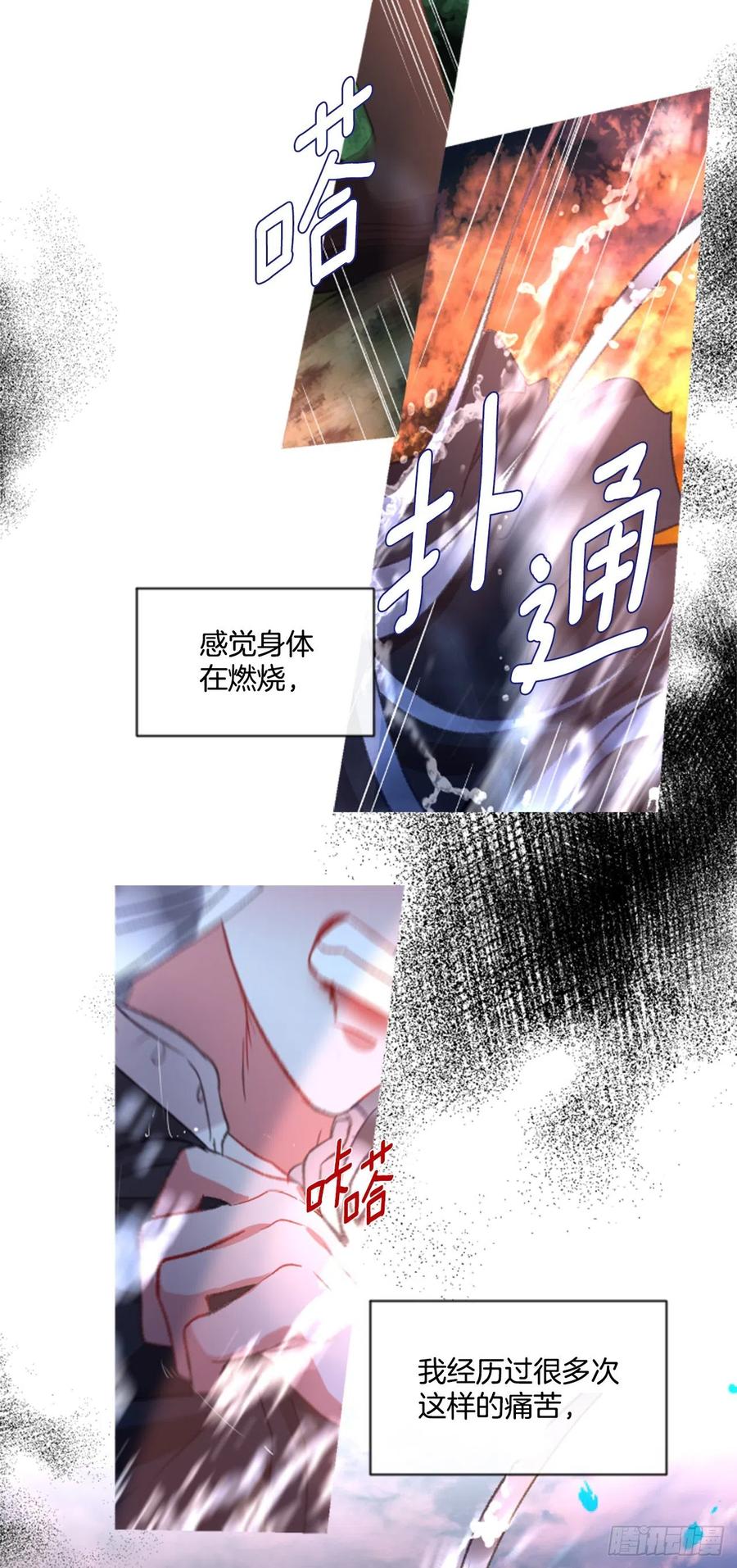 《佣兵女王伊芙琳》67.秘密 第7页