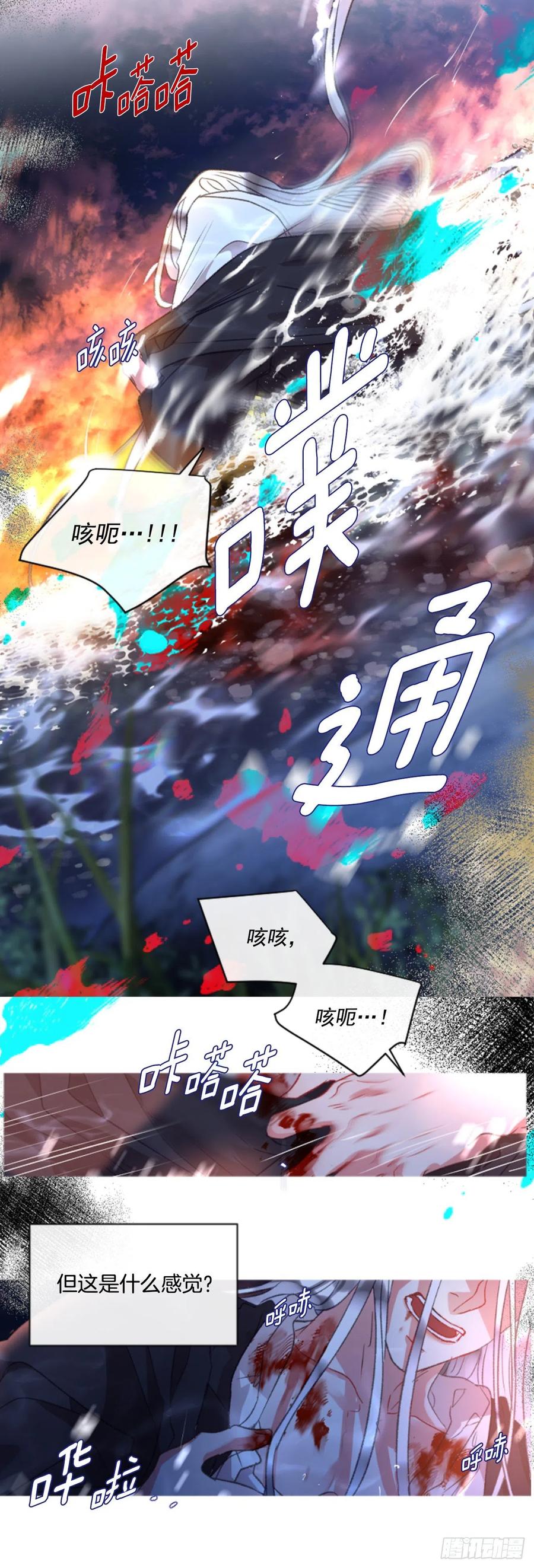 《佣兵女王伊芙琳》67.秘密 第8页