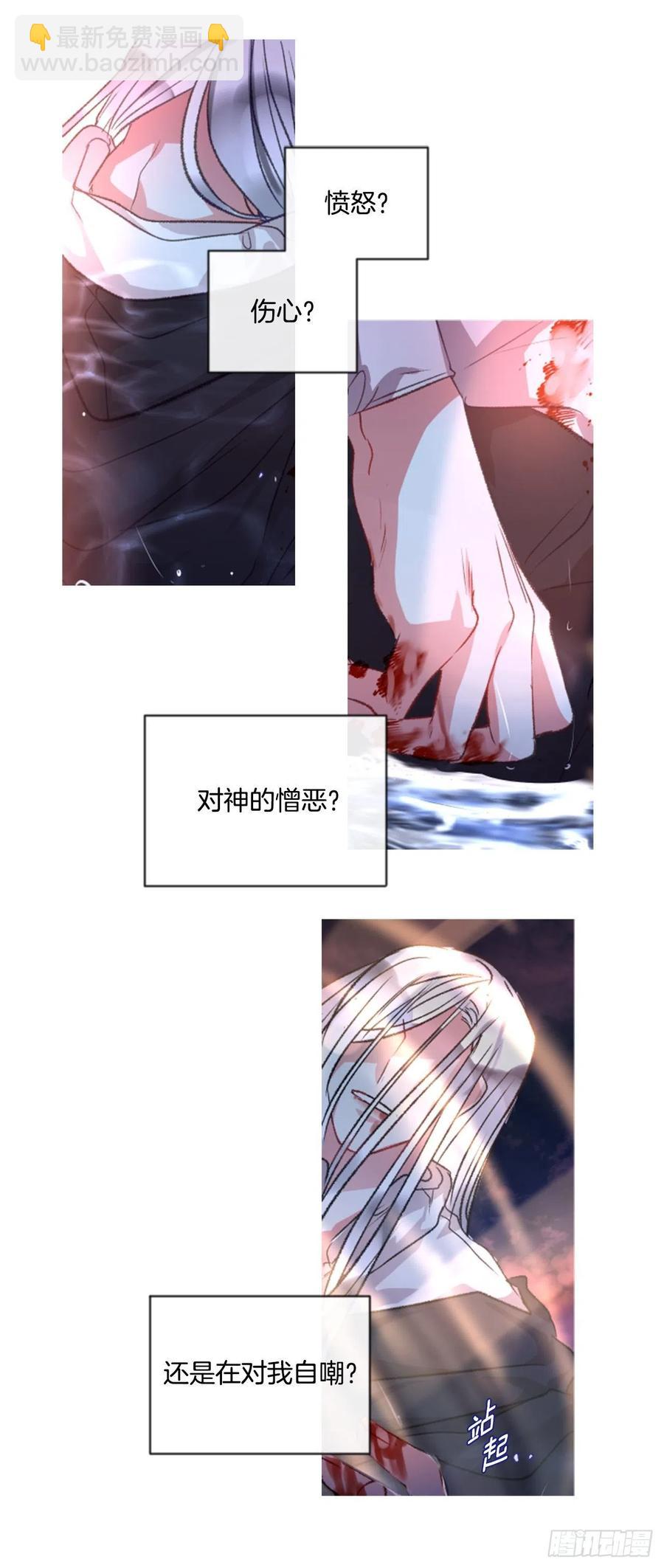 《佣兵女王伊芙琳》67.秘密 第9页