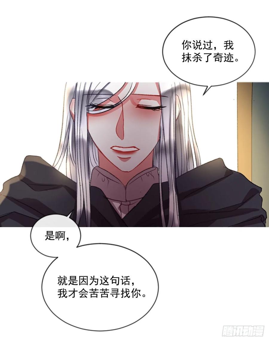 《佣兵女王伊芙琳》66.真相背后 第10页