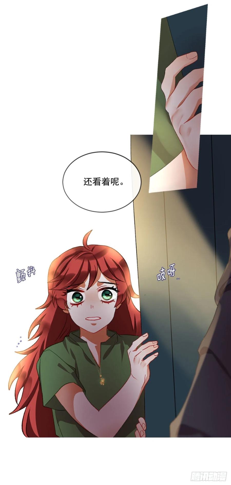 《佣兵女王伊芙琳》66.真相背后 第16页