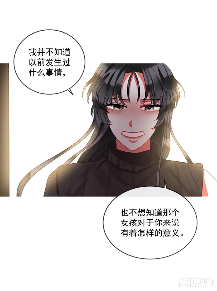 《佣兵女王伊芙琳》66.真相背后 第19页