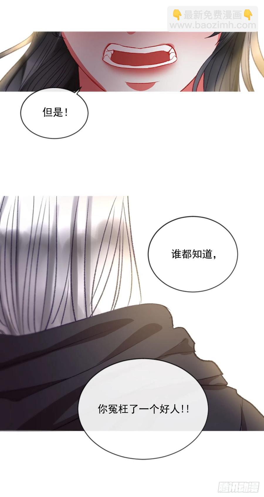《佣兵女王伊芙琳》66.真相背后 第20页