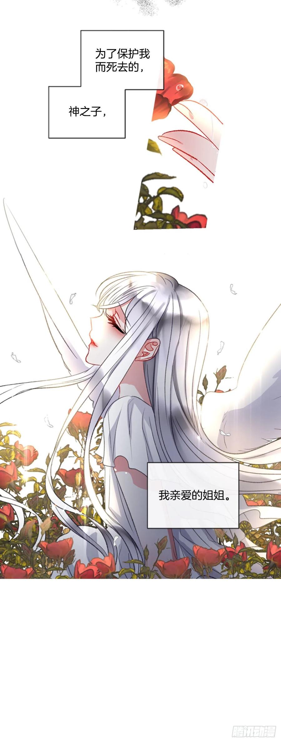 《佣兵女王伊芙琳》66.真相背后 第26页