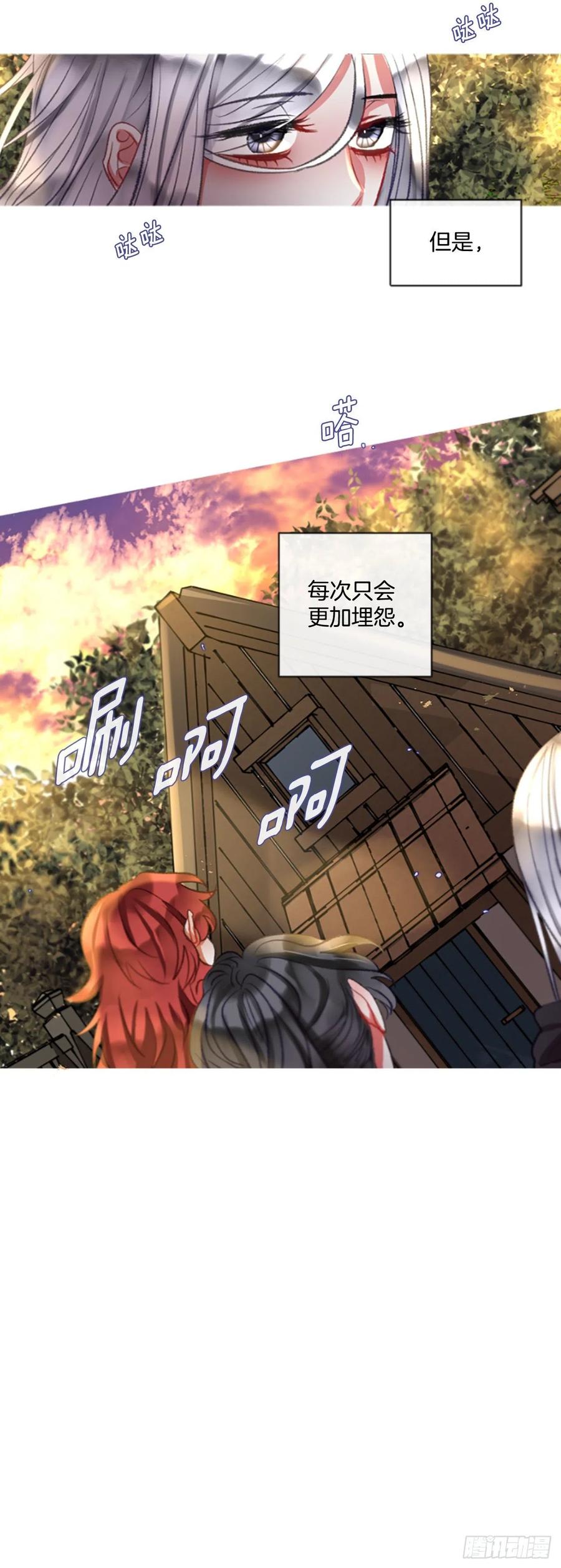 《佣兵女王伊芙琳》66.真相背后 第3页