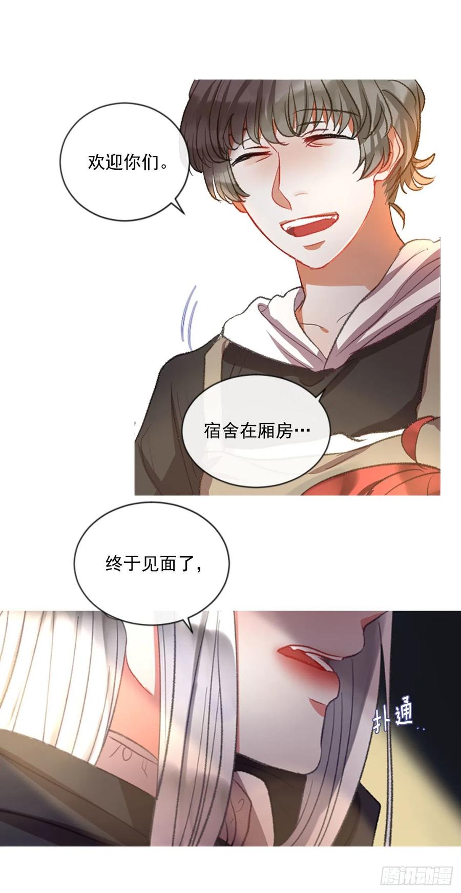 《佣兵女王伊芙琳》66.真相背后 第5页