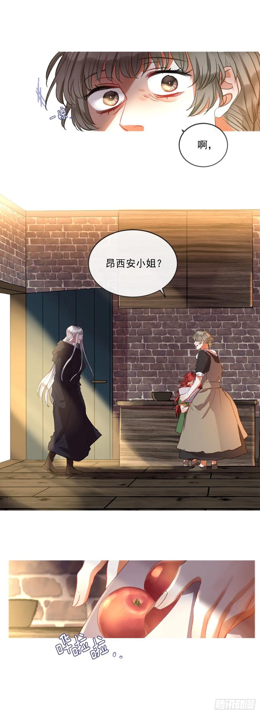 《佣兵女王伊芙琳》66.真相背后 第6页