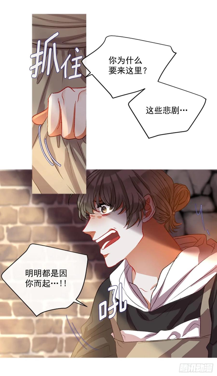 《佣兵女王伊芙琳》66.真相背后 第9页