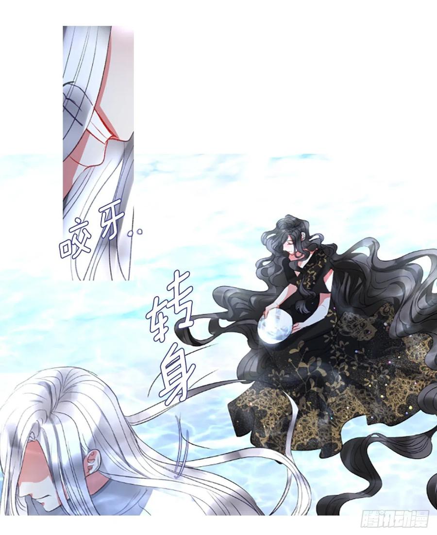 《佣兵女王伊芙琳》65.幼母的项链 第10页