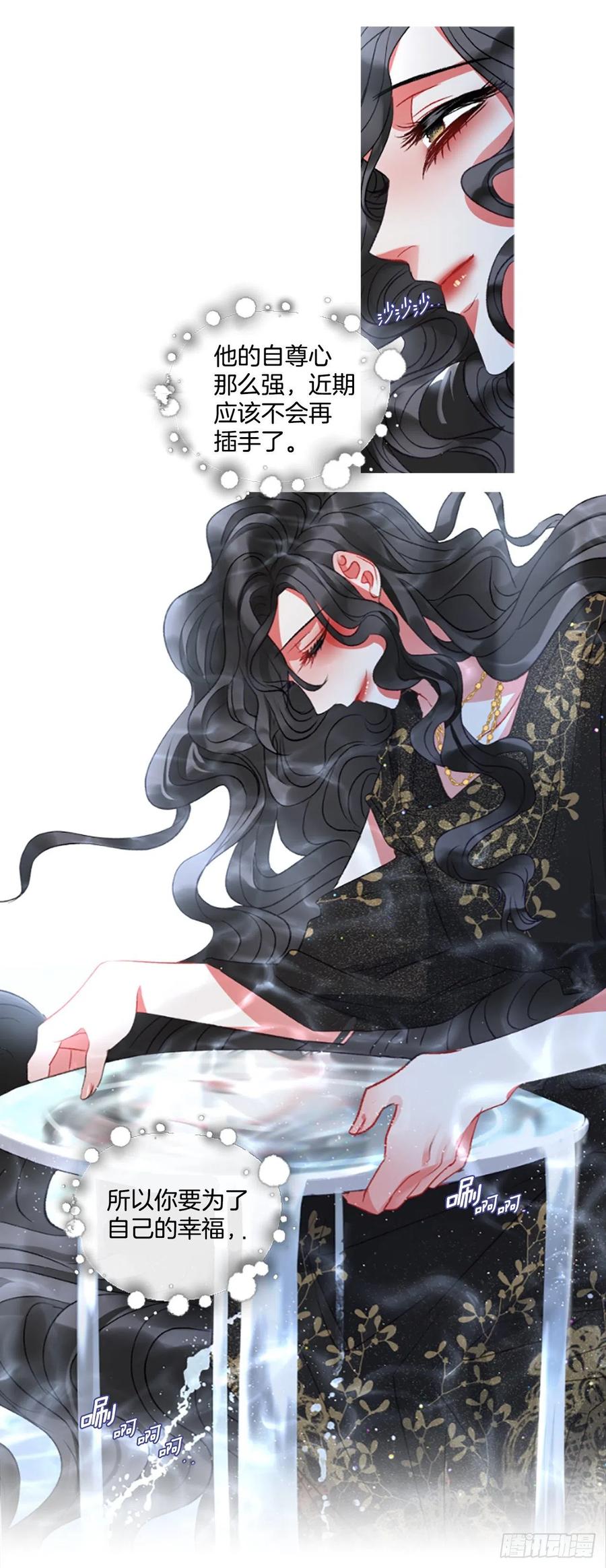《佣兵女王伊芙琳》65.幼母的项链 第11页