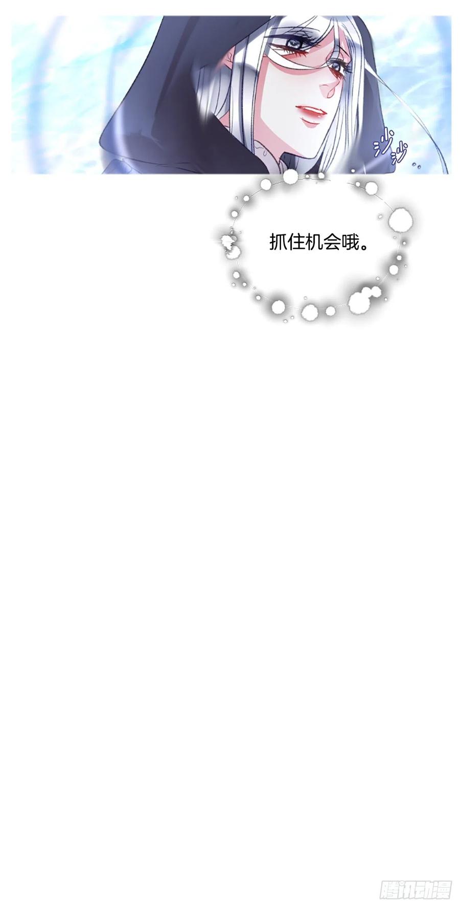 《佣兵女王伊芙琳》65.幼母的项链 第12页