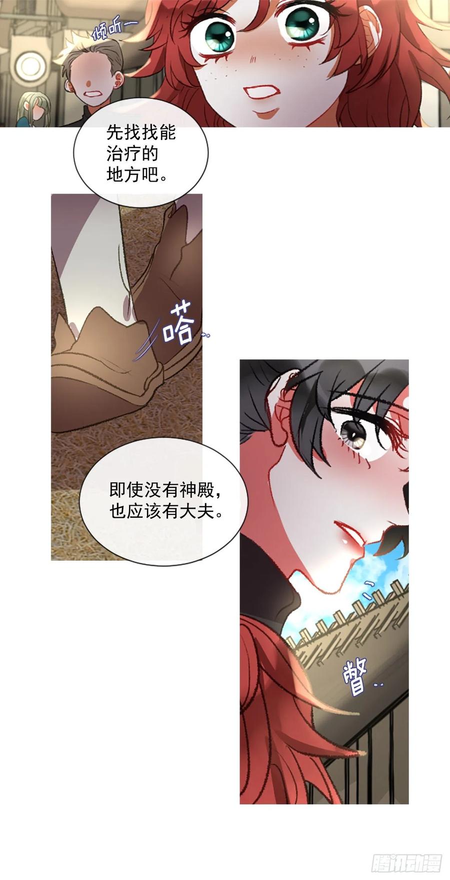 《佣兵女王伊芙琳》65.幼母的项链 第14页