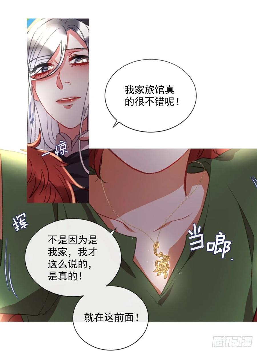 《佣兵女王伊芙琳》65.幼母的项链 第19页