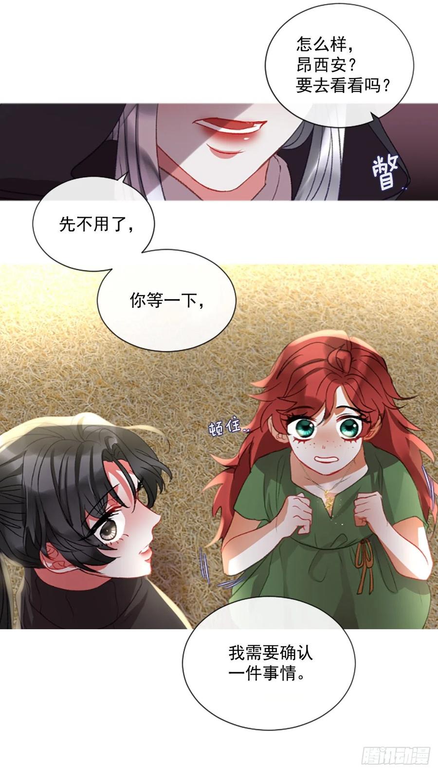 《佣兵女王伊芙琳》65.幼母的项链 第20页