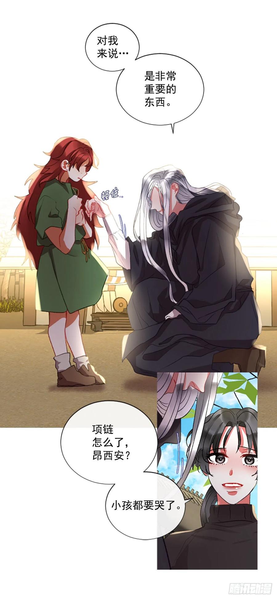 《佣兵女王伊芙琳》65.幼母的项链 第22页