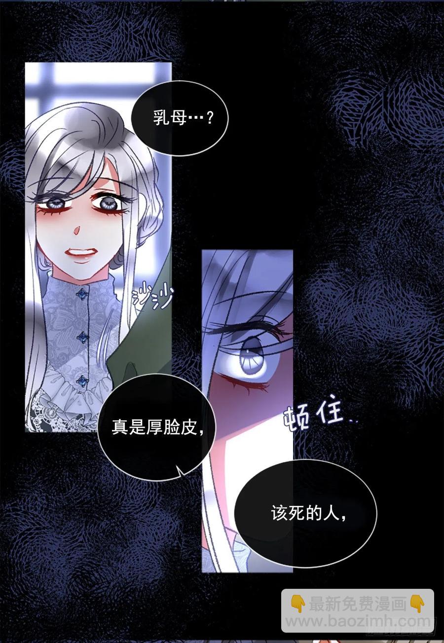 《佣兵女王伊芙琳》65.幼母的项链 第24页
