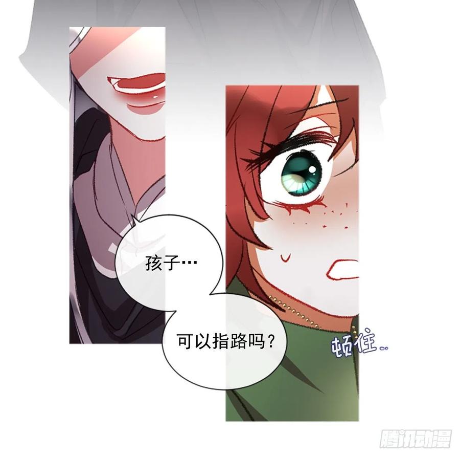 《佣兵女王伊芙琳》65.幼母的项链 第28页