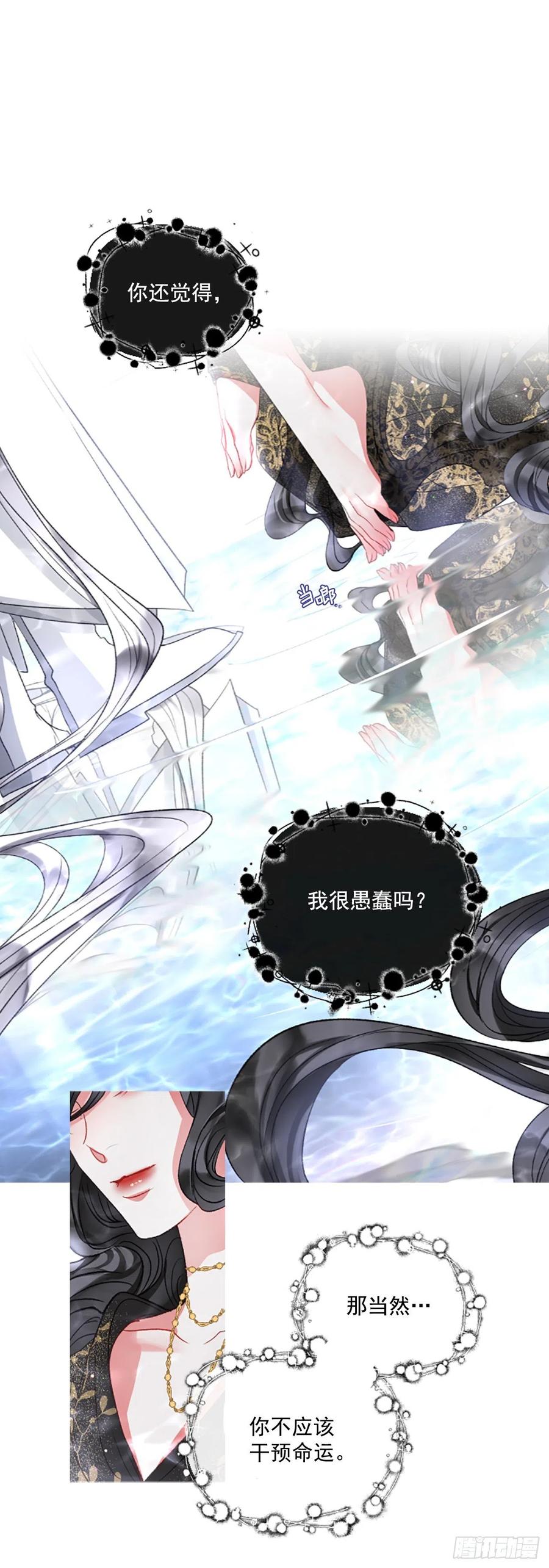 《佣兵女王伊芙琳》65.幼母的项链 第2页