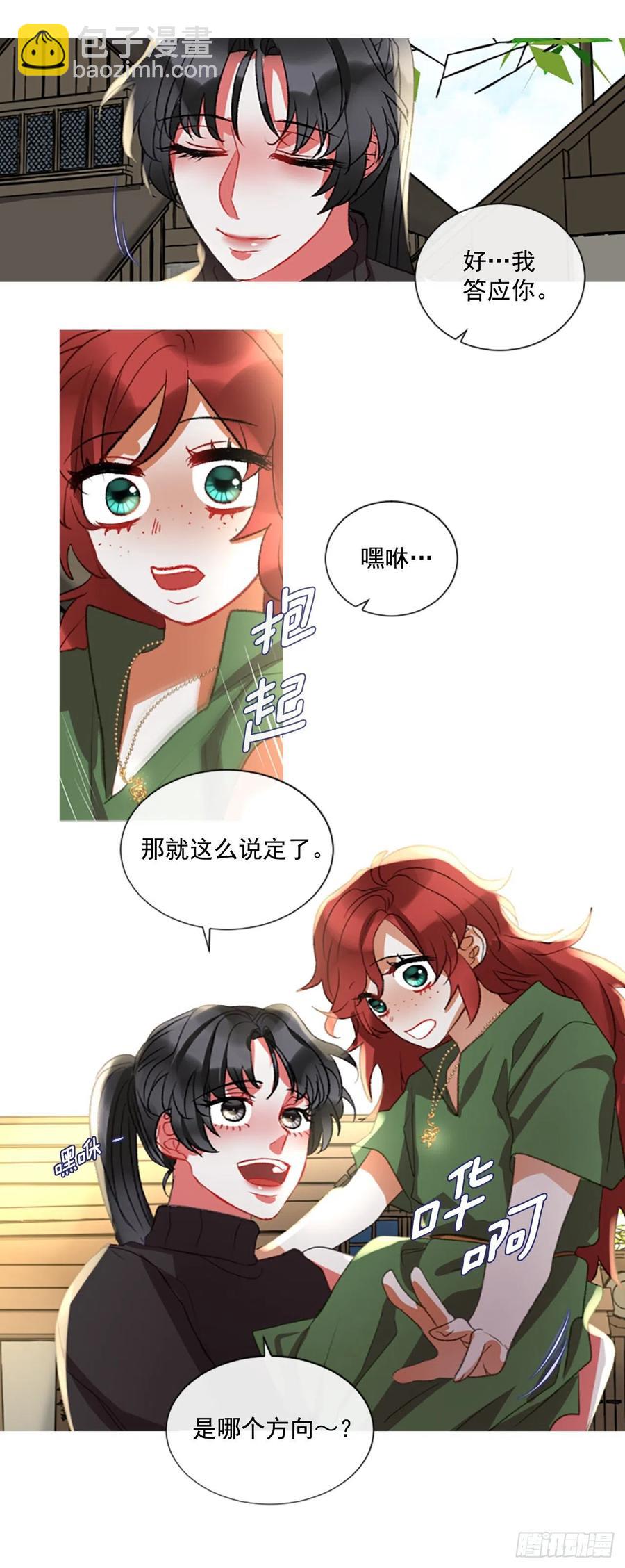 《佣兵女王伊芙琳》65.幼母的项链 第30页