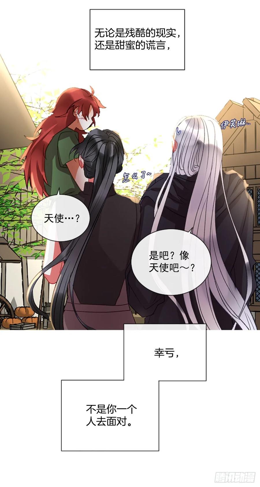 《佣兵女王伊芙琳》65.幼母的项链 第32页