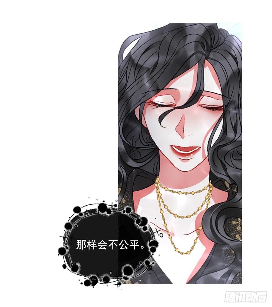 《佣兵女王伊芙琳》65.幼母的项链 第3页