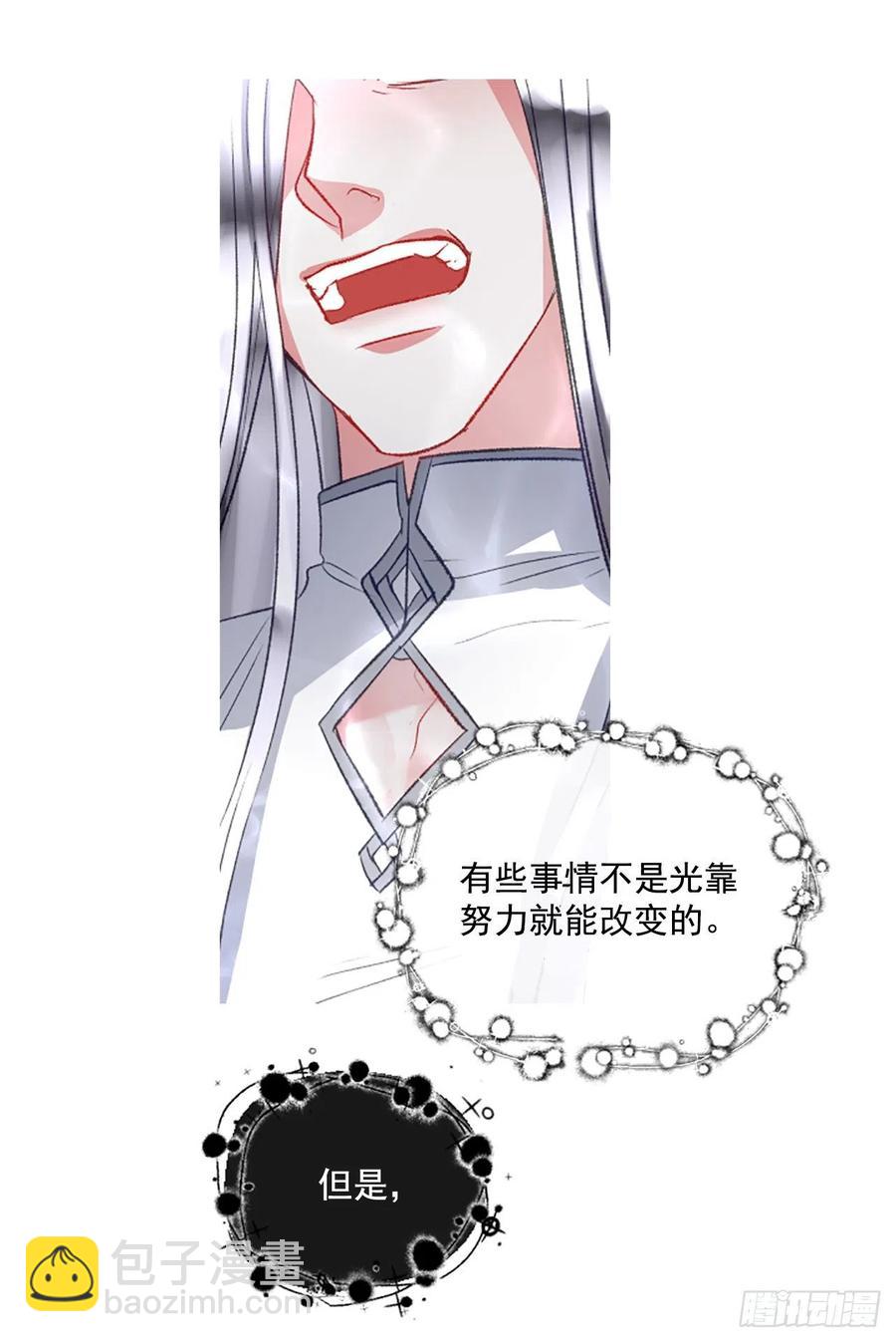 《佣兵女王伊芙琳》65.幼母的项链 第4页