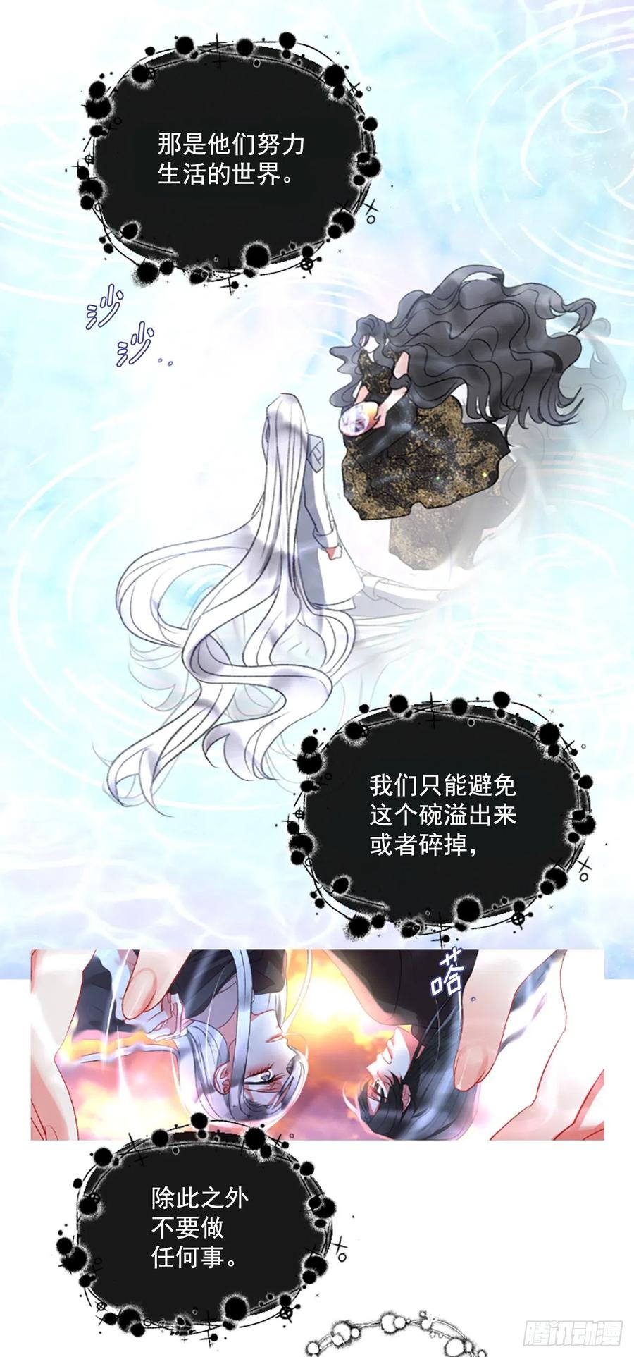 《佣兵女王伊芙琳》65.幼母的项链 第6页