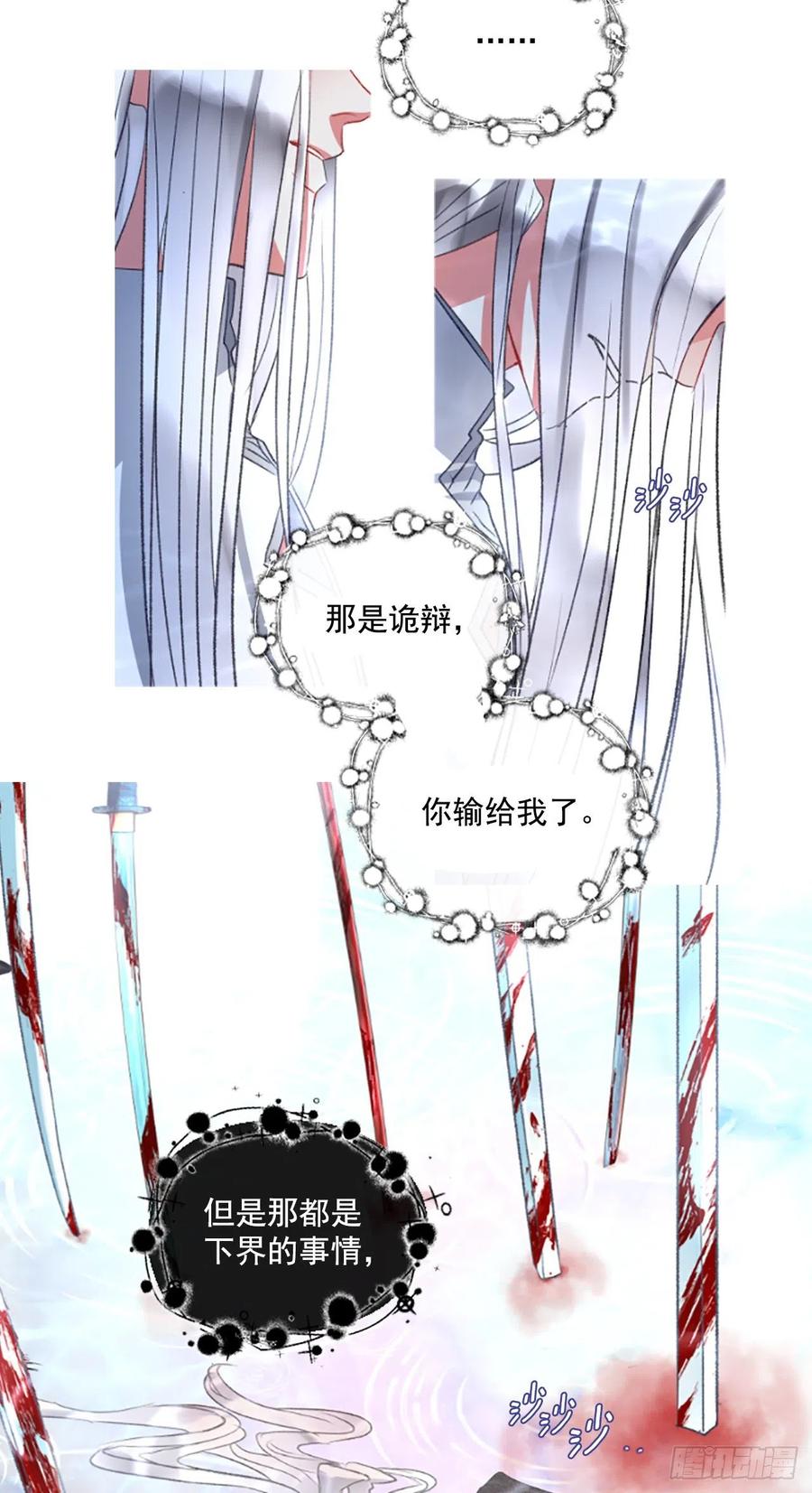 《佣兵女王伊芙琳》65.幼母的项链 第7页