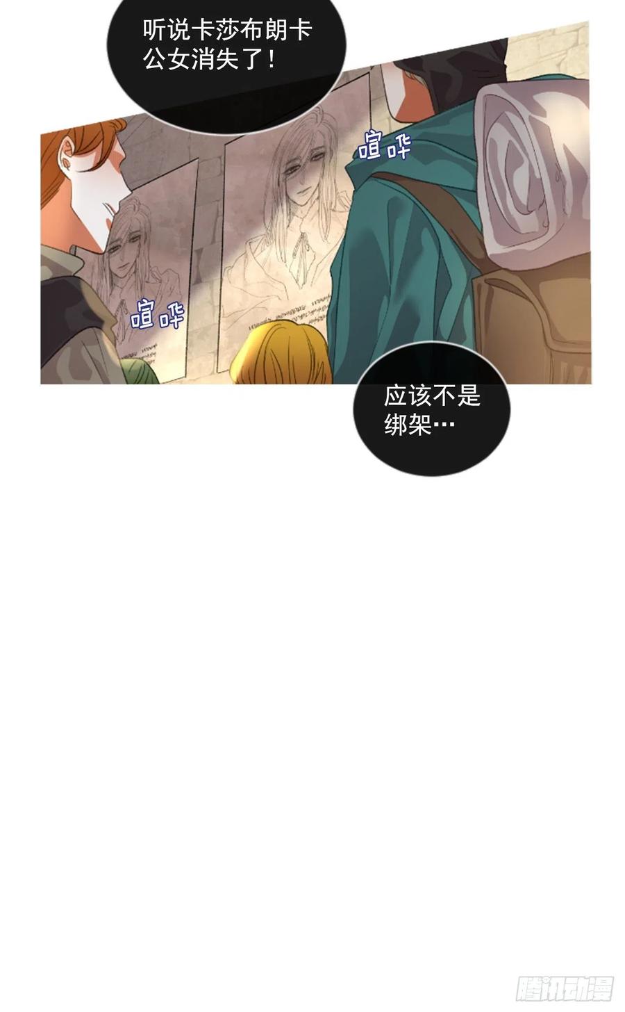 《佣兵女王伊芙琳》69.被追上 第10页