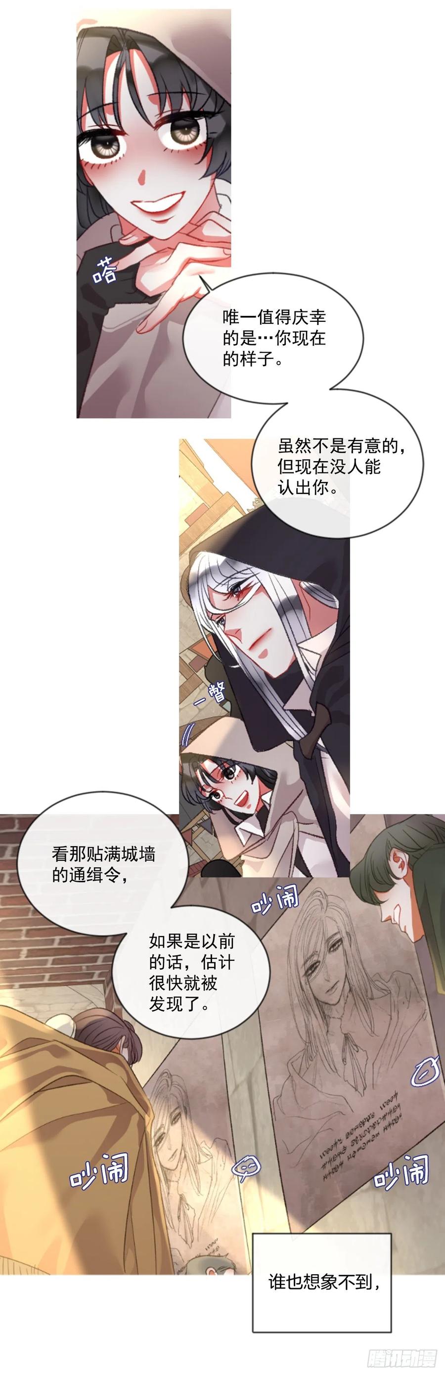 《佣兵女王伊芙琳》69.被追上 第12页