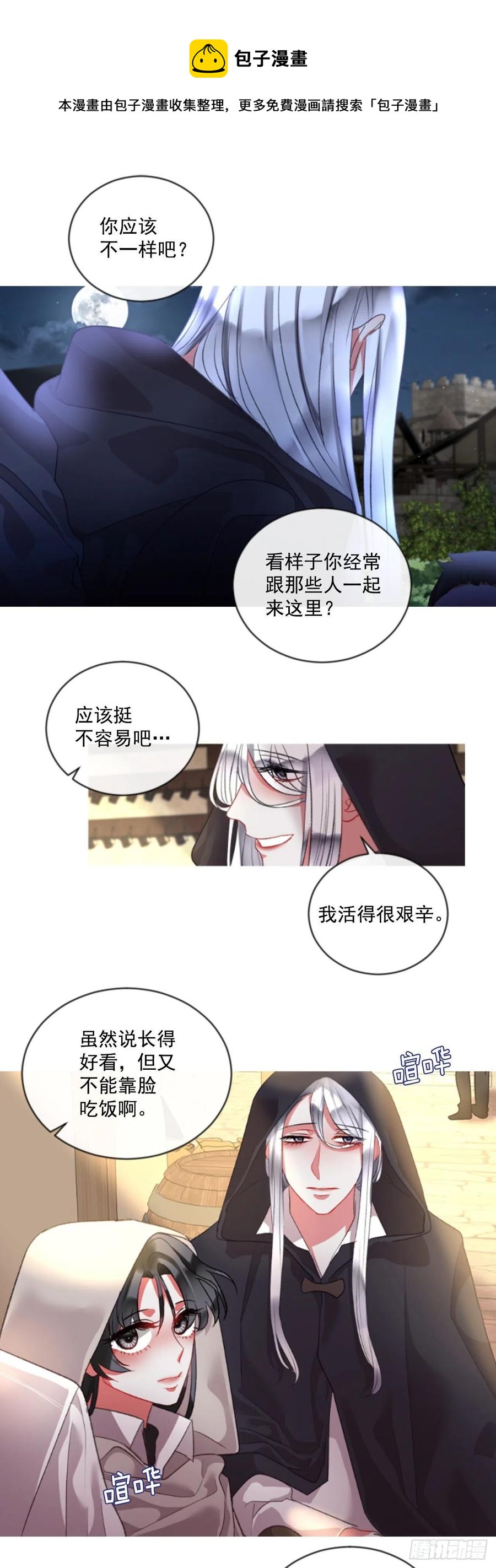 《佣兵女王伊芙琳》69.被追上 第15页