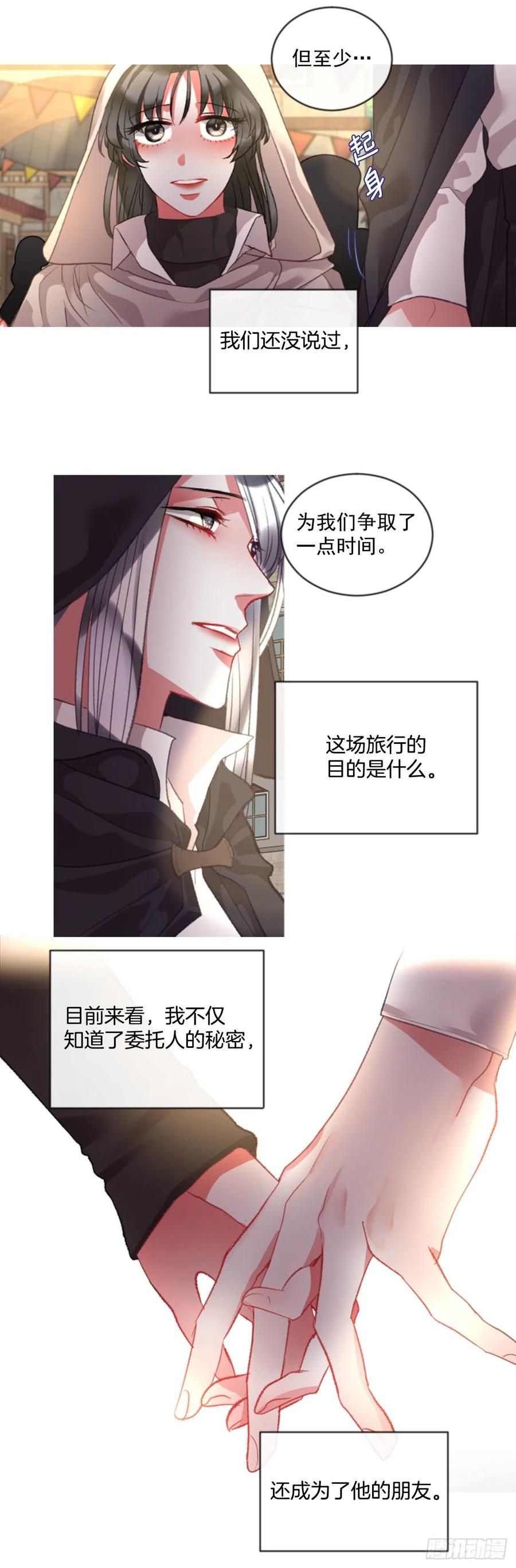 《佣兵女王伊芙琳》69.被追上 第19页