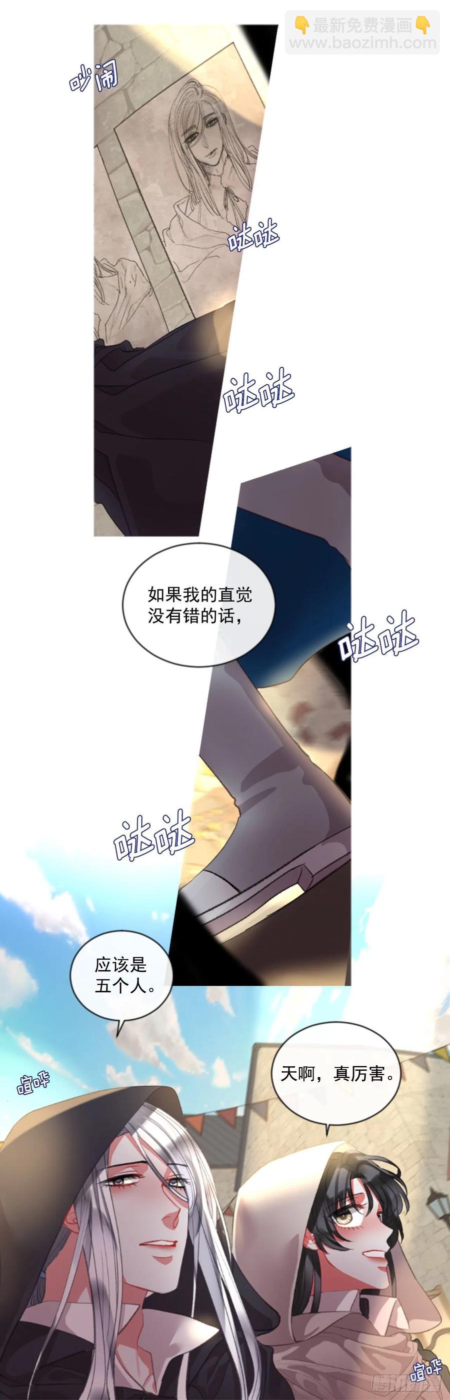 《佣兵女王伊芙琳》69.被追上 第22页
