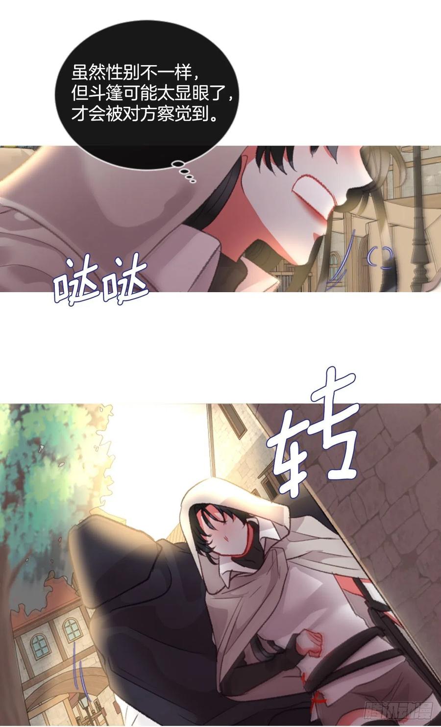 《佣兵女王伊芙琳》69.被追上 第23页