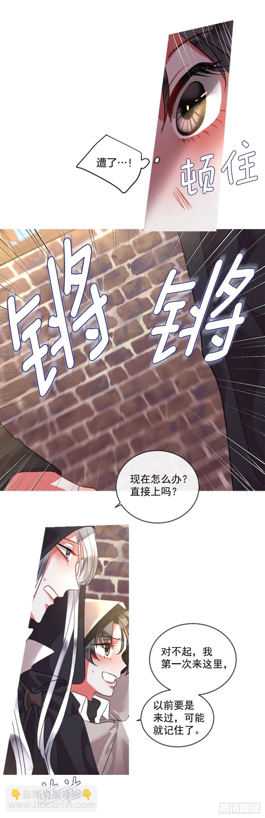 《佣兵女王伊芙琳》69.被追上 第24页