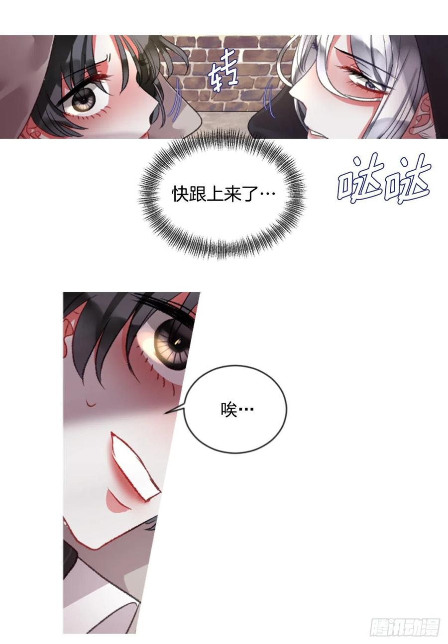 《佣兵女王伊芙琳》69.被追上 第25页