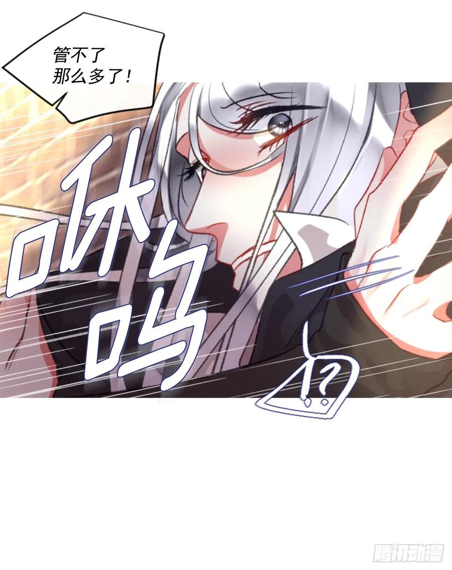 《佣兵女王伊芙琳》69.被追上 第26页