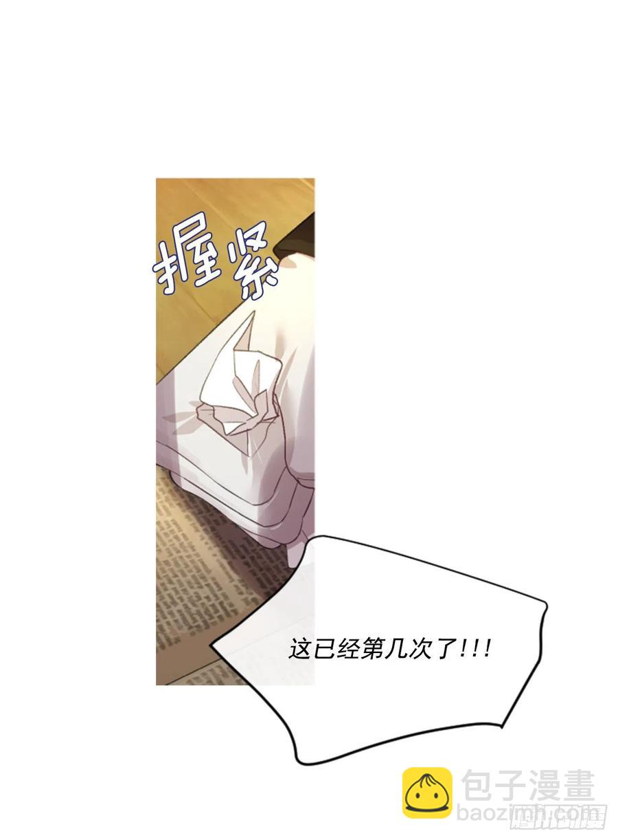 《佣兵女王伊芙琳》69.被追上 第2页