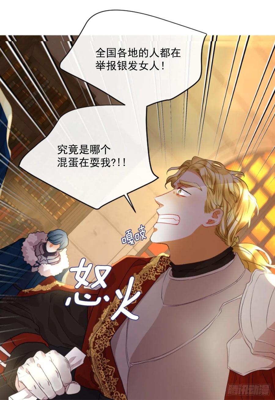 《佣兵女王伊芙琳》69.被追上 第3页