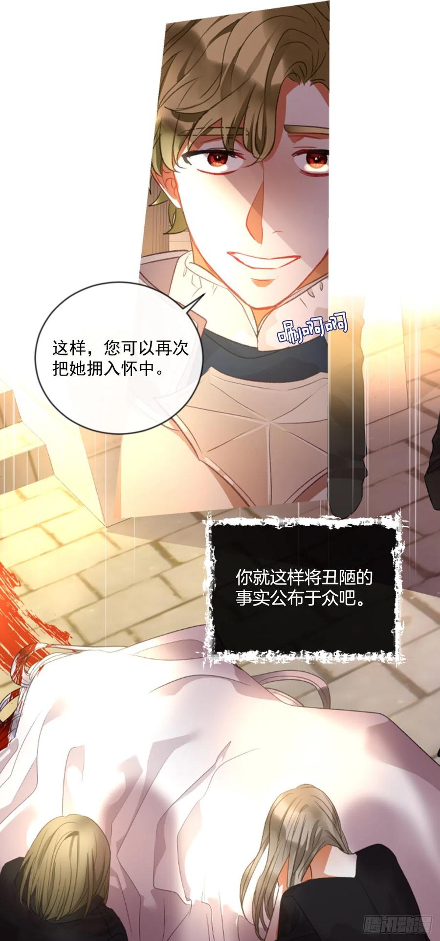 《佣兵女王伊芙琳》69.被追上 第8页
