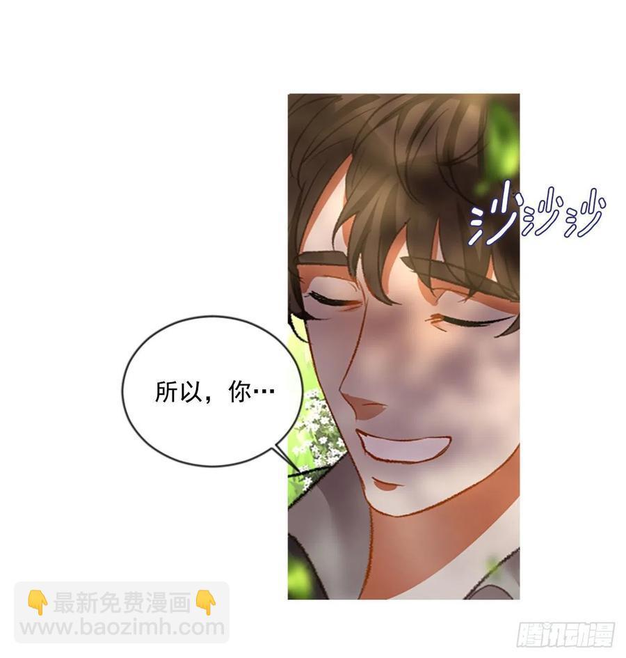 《佣兵女王伊芙琳》70.确认心意 第12页