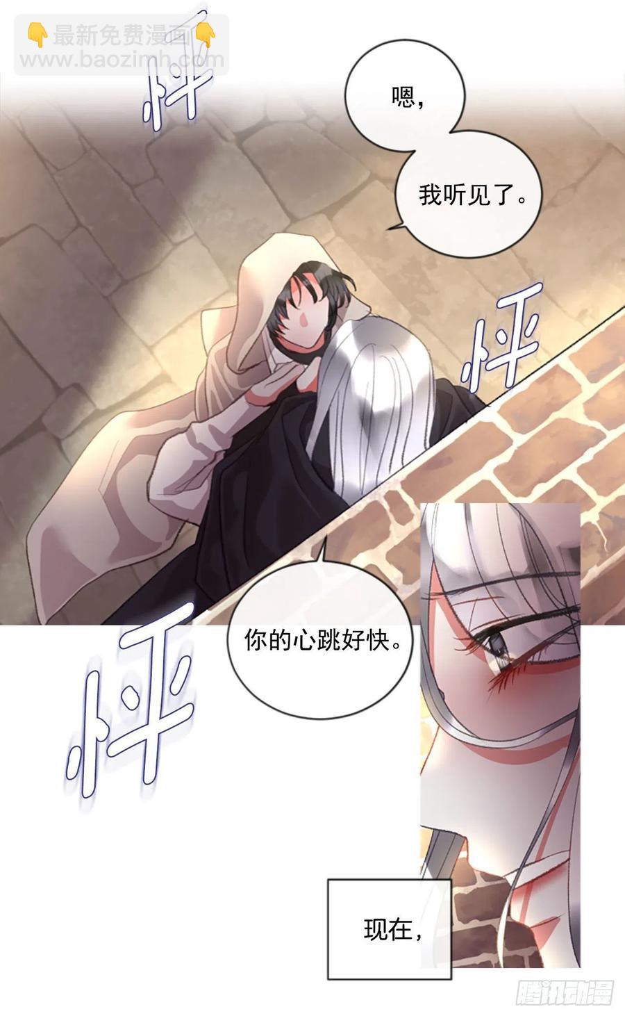 《佣兵女王伊芙琳》70.确认心意 第15页