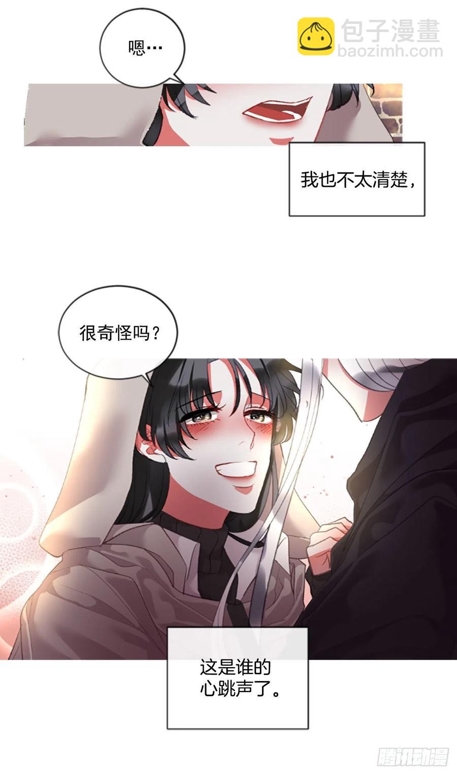 《佣兵女王伊芙琳》70.确认心意 第16页